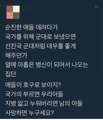 뼈때리는 세로드립.jpg_1.webp