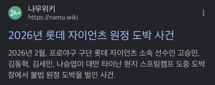 개막 한 야구 팬은 건드는거 아니라고?_1.webp