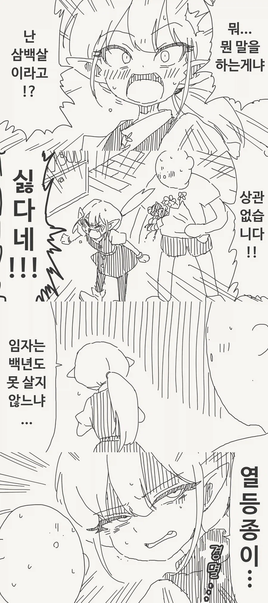 WWE인줄 알았던 남자_1.webp