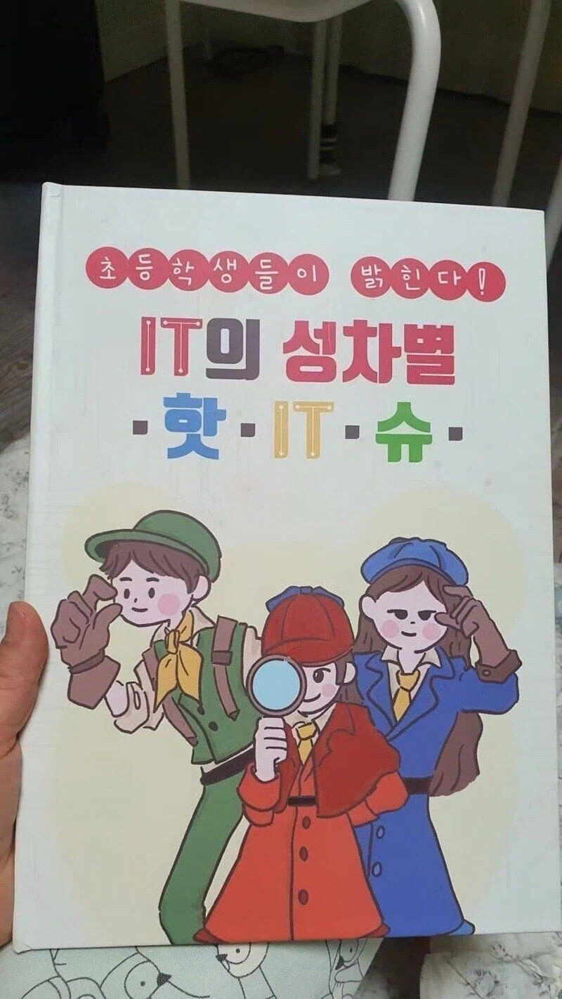 초등학생들이 밝힌다!_1.webp