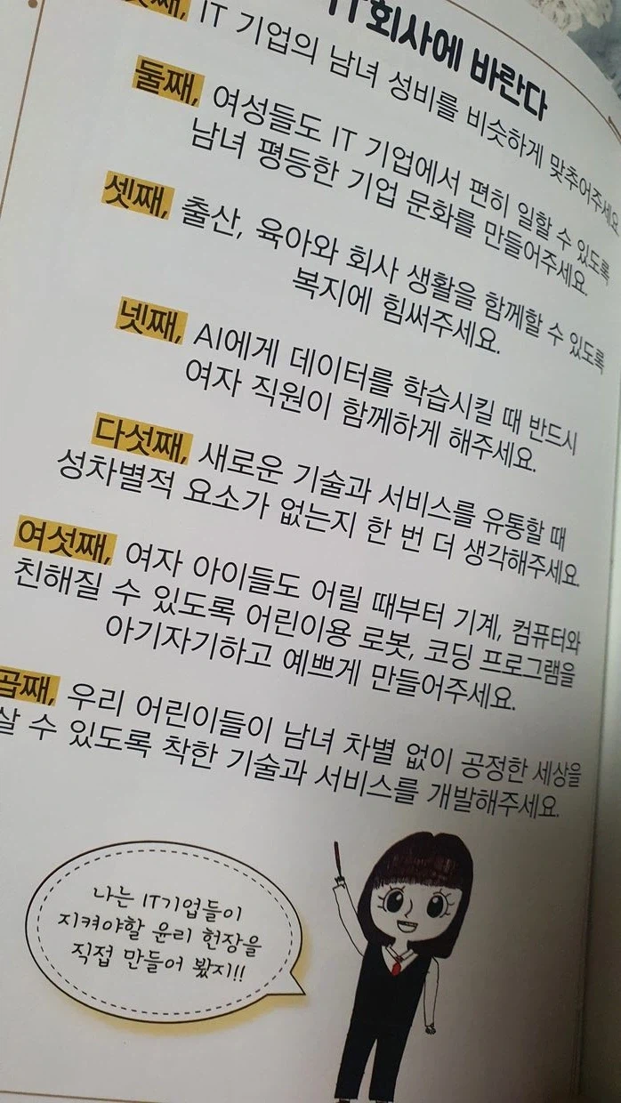 초등학생들이 밝힌다!_2.webp