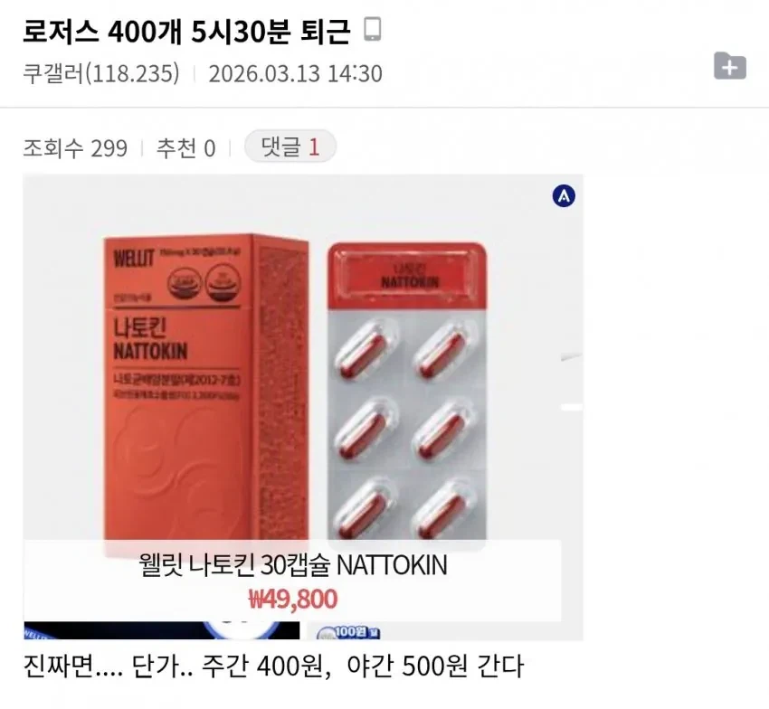 쿠팡 CEO 로저스 상하차 공약 실제 목격 후기 ㄷㄷㄷ_2.webp