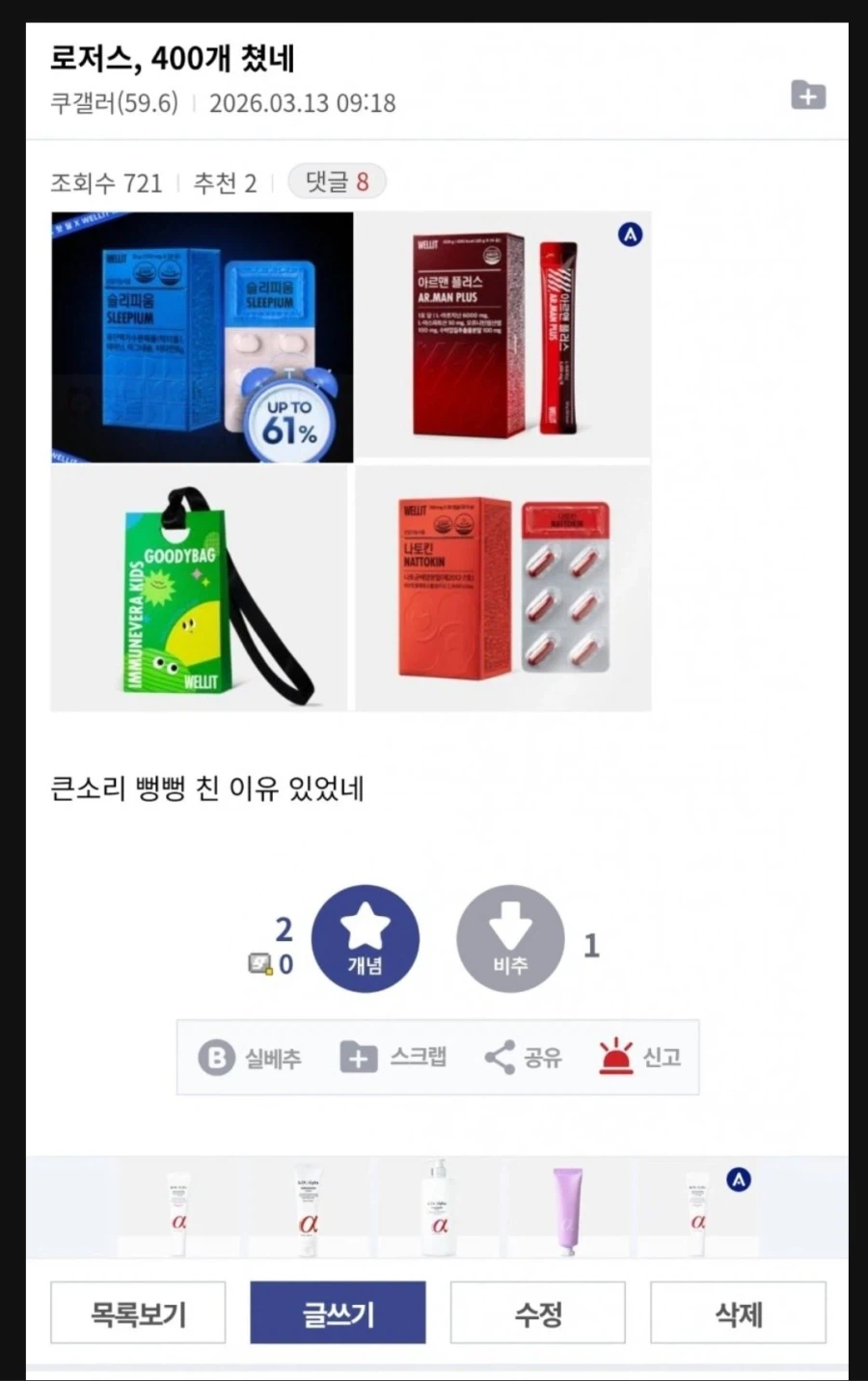 쿠팡 CEO 로저스 상하차 공약 실제 목격 후기 ㄷㄷㄷ_3.webp