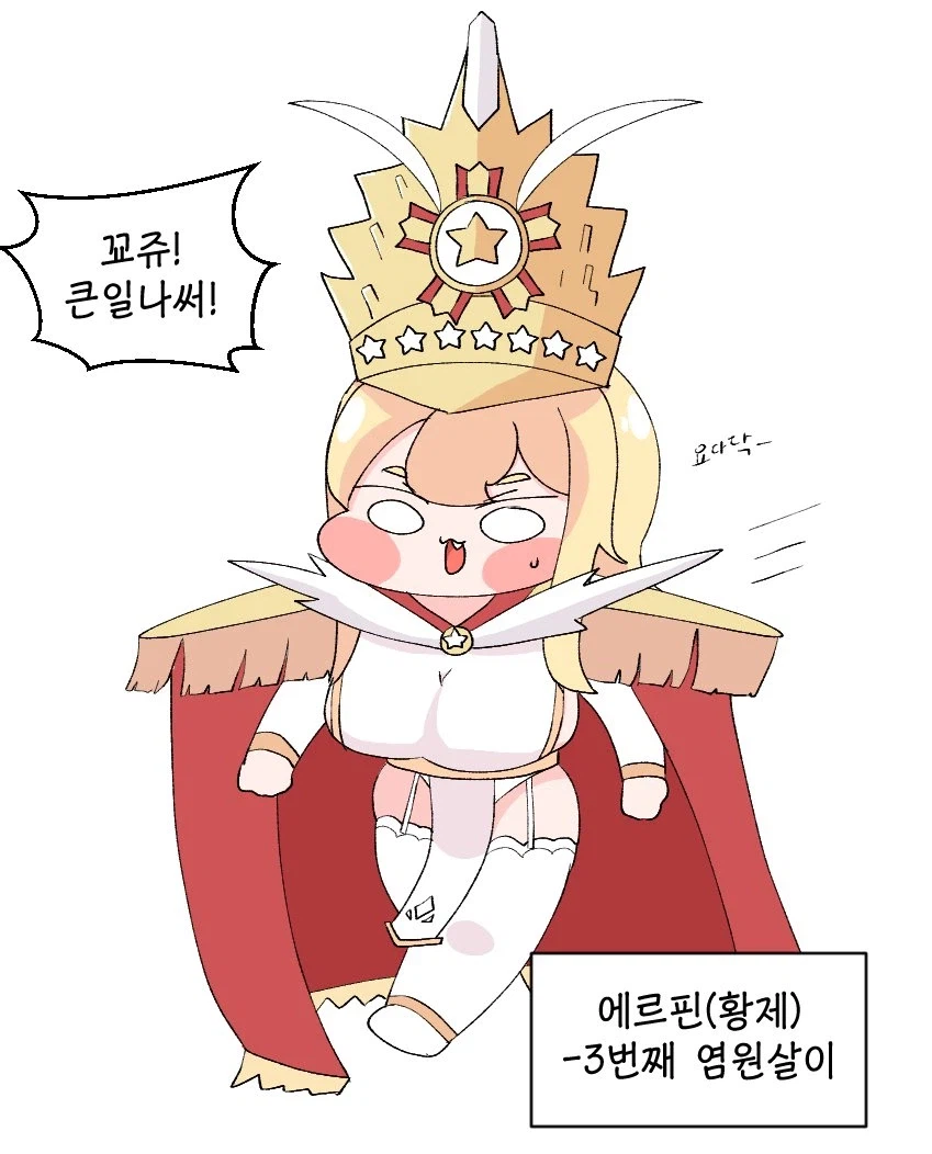 트릭컬)염원살이를 너무 남발한 교주 manhwa_1.webp