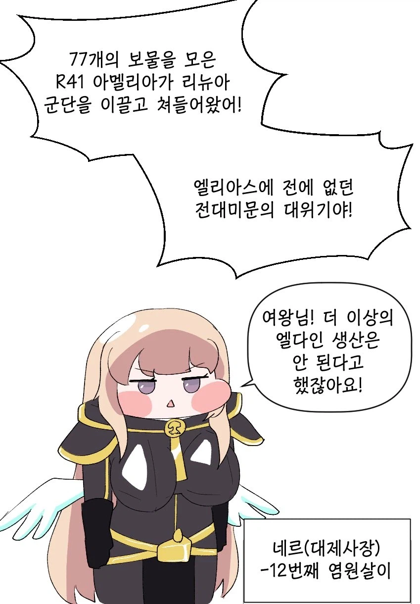 트릭컬)염원살이를 너무 남발한 교주 manhwa_2.webp