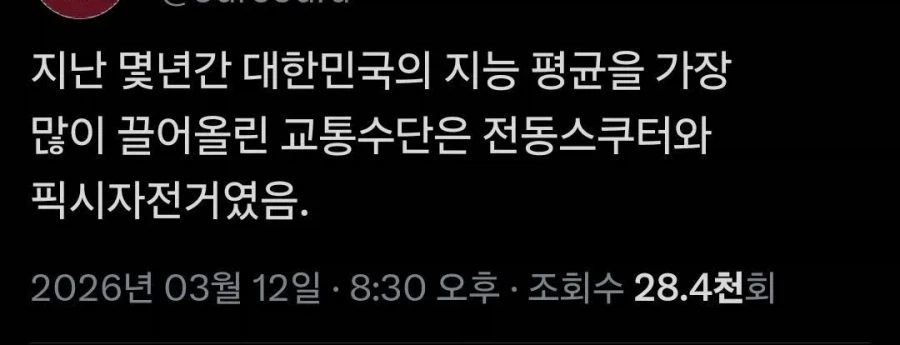 대한민국의 평균 지능을 높인 물건들_1.webp