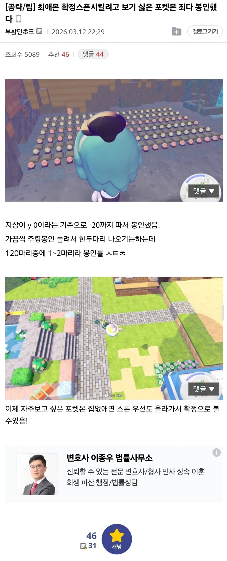 포코피아