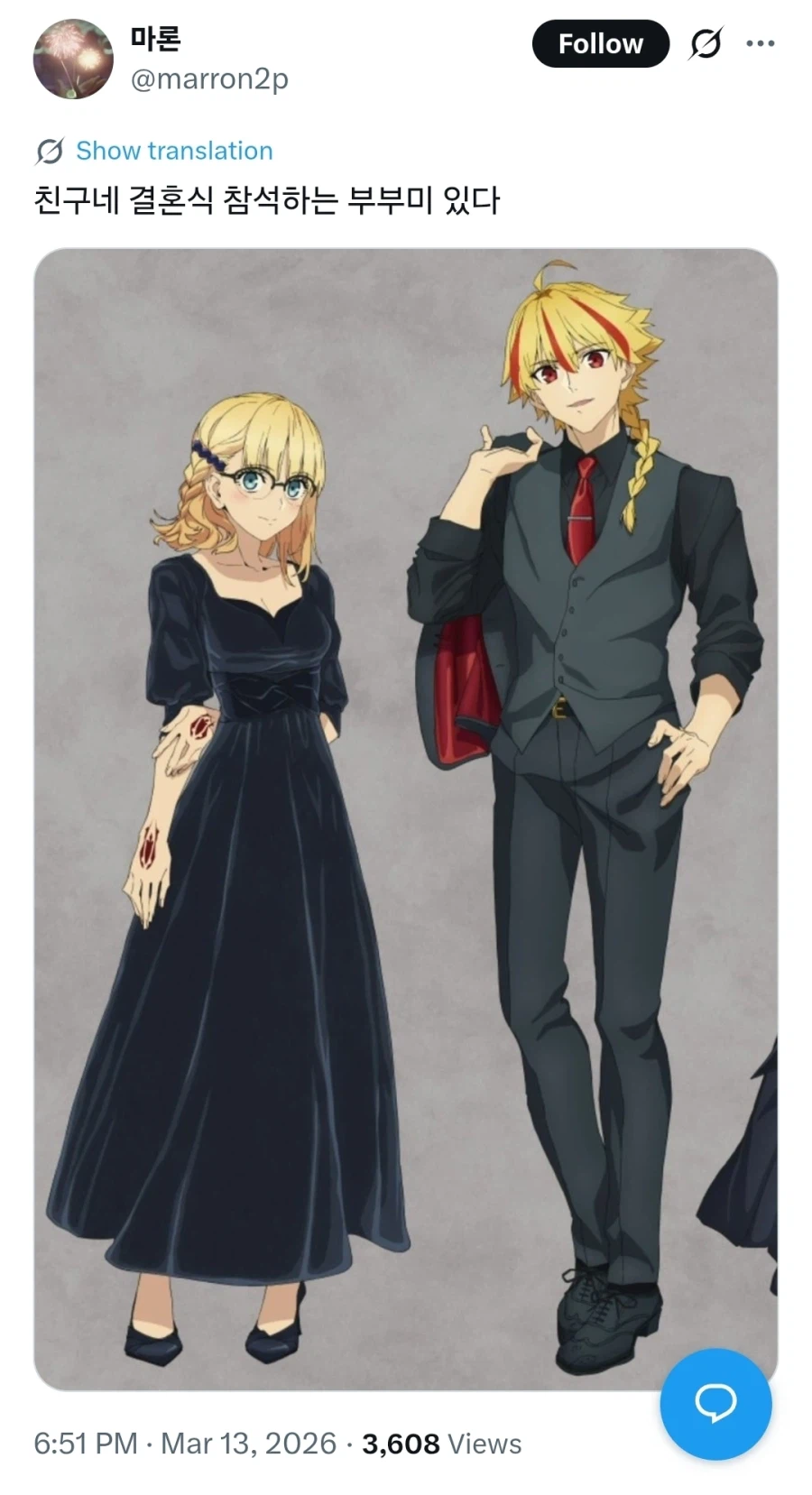 페이트) 곧 결혼할 커플처럼 입음_1.webp