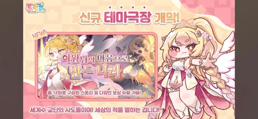 트릭컬) ???: 마력도.. 휘감을 수 있는거지..?_4.webp