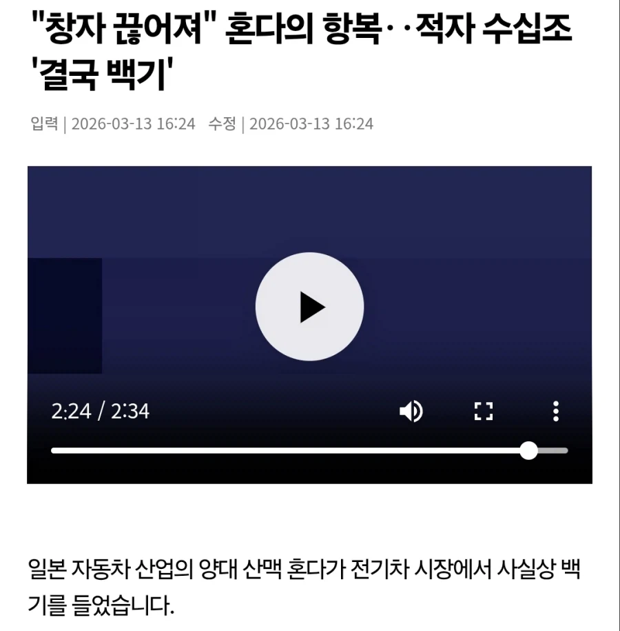 혼다도 전기차 포기 선언_1.webp