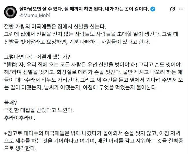 절반 가량의 미국애들은 집에서 신발을 신는다.jpg_1.webp