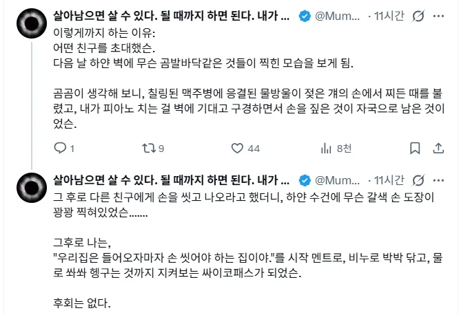절반 가량의 미국애들은 집에서 신발을 신는다.jpg_2.webp