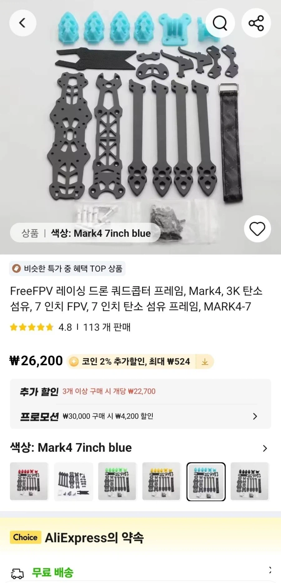 알리에서 드른 부품 고르는법_1.webp