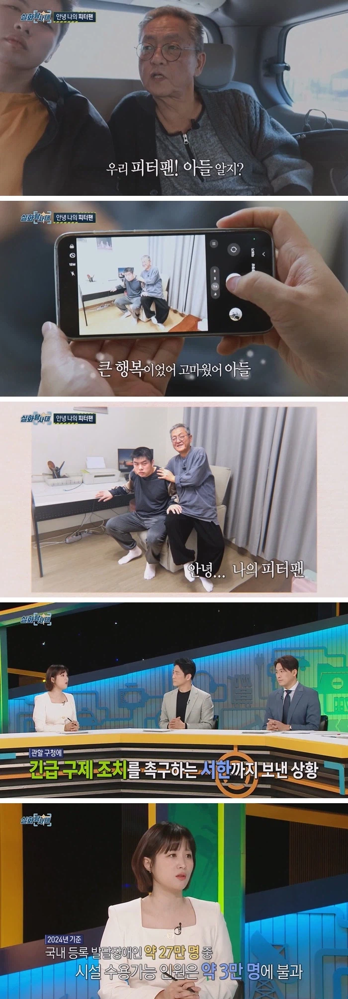 에덴동산에서 27년째 피터팬으로 있는 우리아들을 소개합니다_4.webp