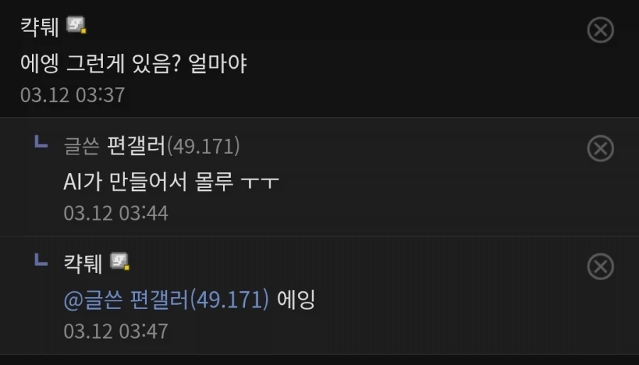 편의점 회덮밥 ㅈㄴ 맛있어 보이던데_2.webp