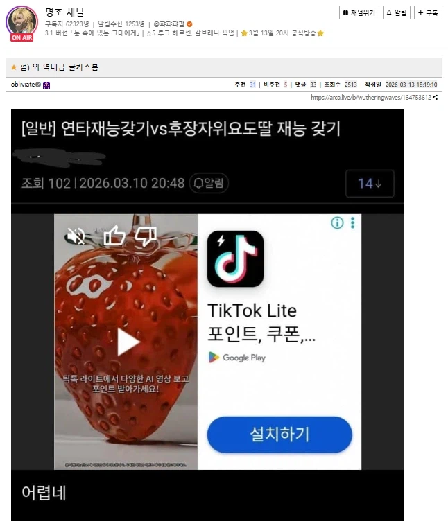 리듬게임 재능 vs ㅎㅈ자위요도딸 재능_1.webp