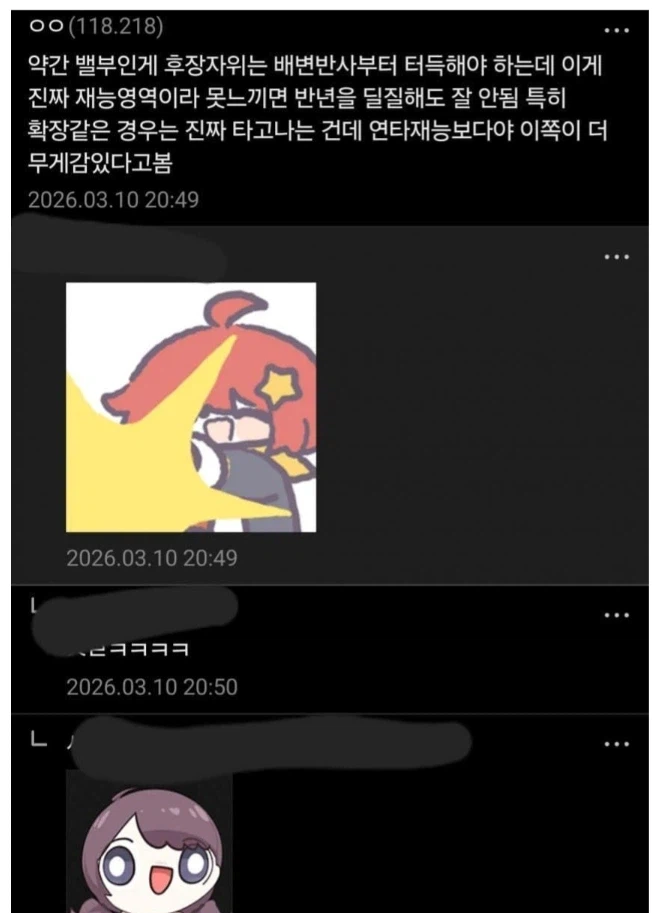 리듬게임 재능 vs ㅎㅈ자위요도딸 재능_2.webp