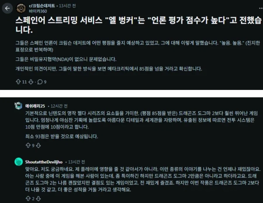 붉은 사막이 사망 플래그 떴다_1.webp