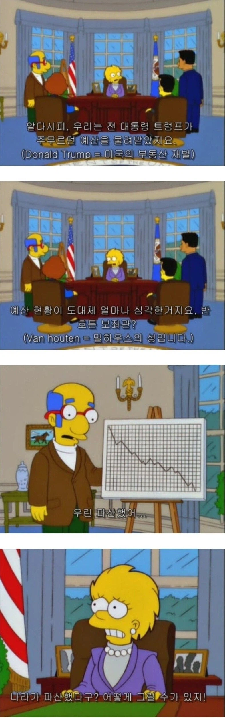 미국의 미래_1.webp