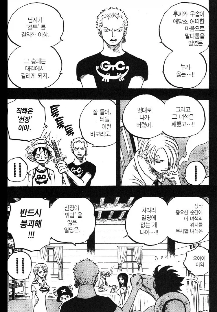 원피스 조로 스탯은 dnd로 치면..._5.webp