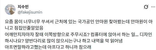 국가공인 안마원 후기.jpg_1.webp