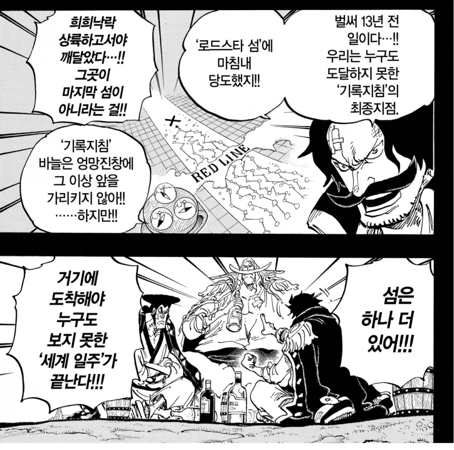 원피스 빅맘관련 대단한 부분_1.webp