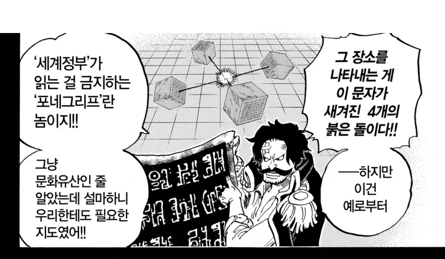 원피스 빅맘관련 대단한 부분_2.webp