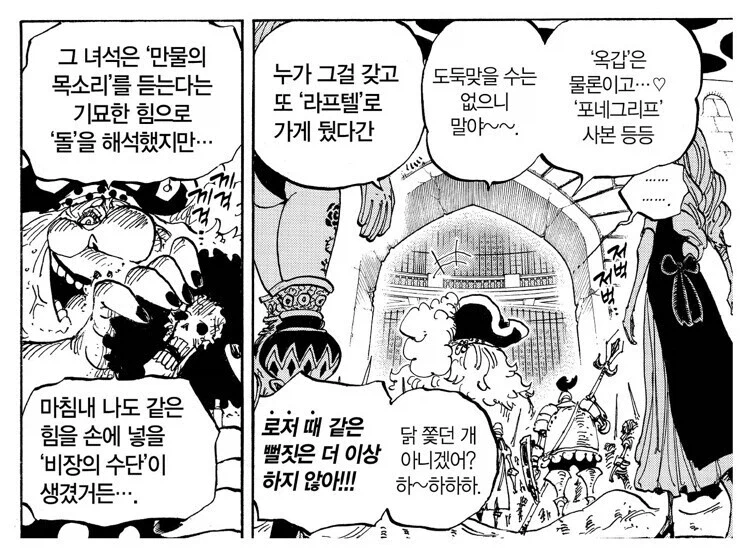 원피스 빅맘관련 대단한 부분_3.webp