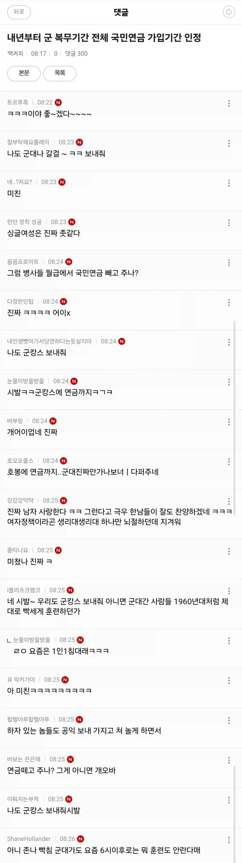 의외로 여성징병 찬성 의견이 많은 곳_1.webp