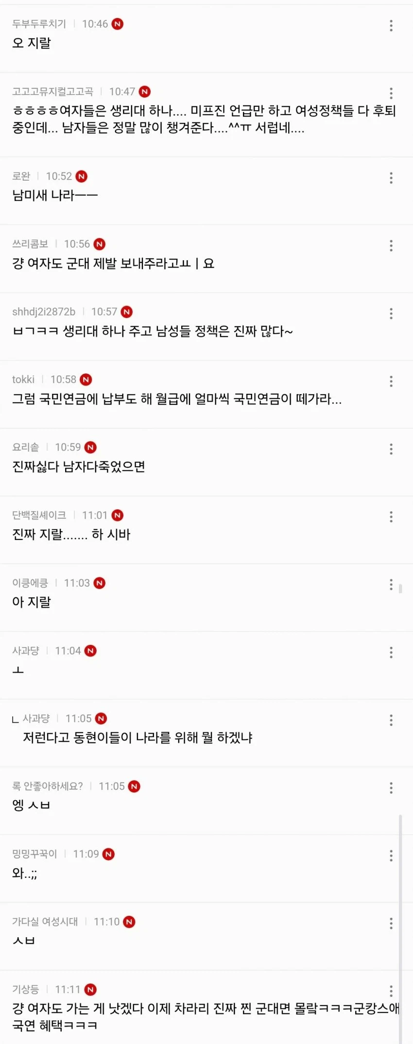 의외로 여성징병 찬성 의견이 많은 곳_3.webp