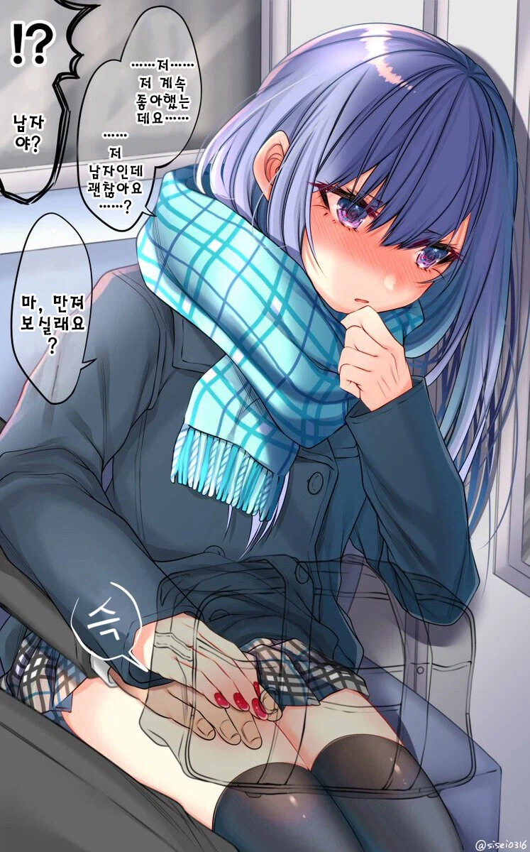 성추행을 허락하는 여장남자_1.webp