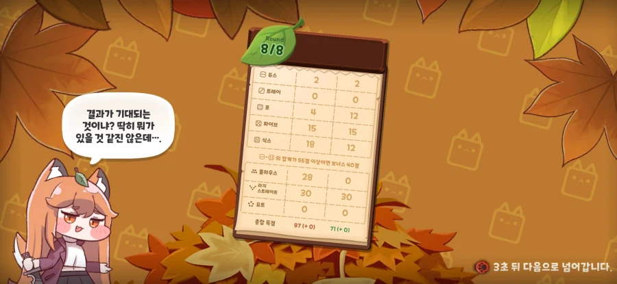 트릭컬) 요트 게임 존나 재밌네ㅋㅋㅋ_2.webp