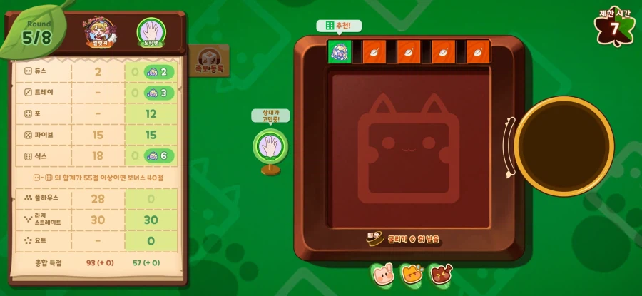 트릭컬) 요트 게임 존나 재밌네ㅋㅋㅋ_3.webp