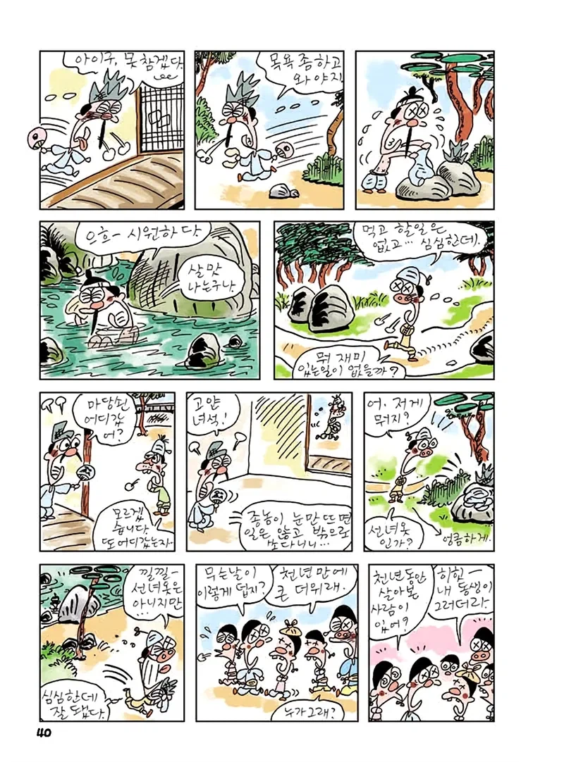 놀기 위해 스승의 옷을 훔친 학생들_1.webp