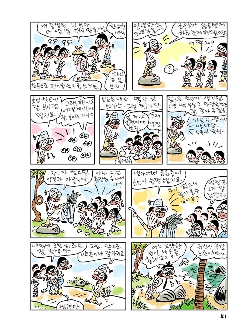 놀기 위해 스승의 옷을 훔친 학생들_2.webp