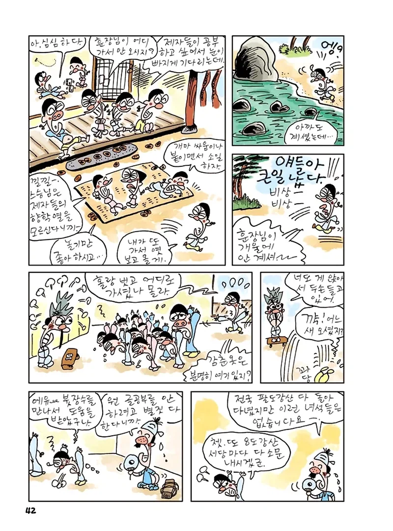 놀기 위해 스승의 옷을 훔친 학생들_3.webp