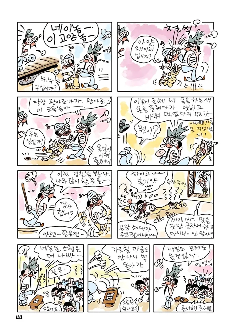 놀기 위해 스승의 옷을 훔친 학생들_5.webp