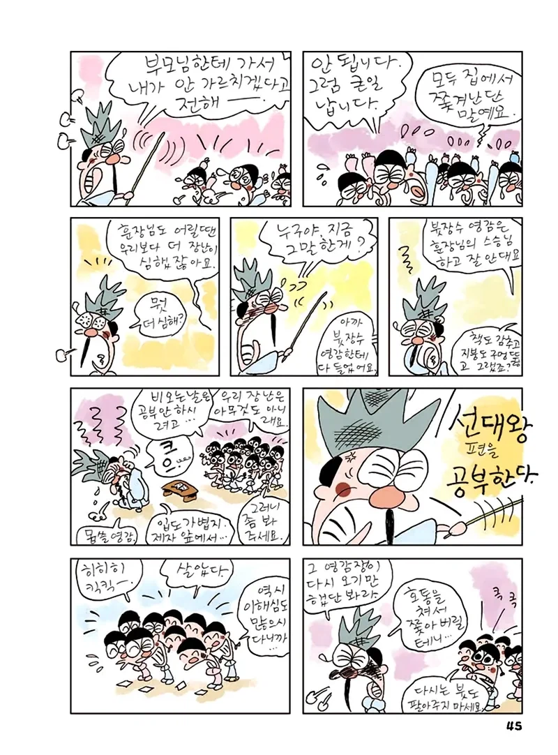 놀기 위해 스승의 옷을 훔친 학생들_6.webp