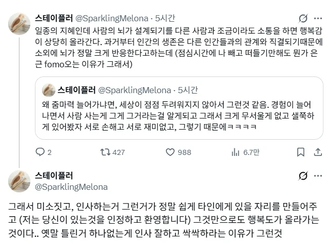 사람이 남들과 현실 공간에서 어울려살아야하는 이유.jpg_3.webp