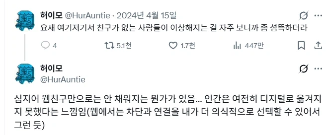 사람이 남들과 현실 공간에서 어울려살아야하는 이유.jpg_1.webp