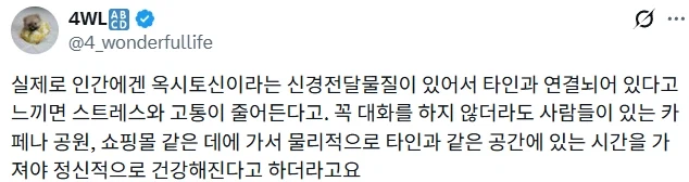 사람이 남들과 현실 공간에서 어울려살아야하는 이유.jpg_2.webp