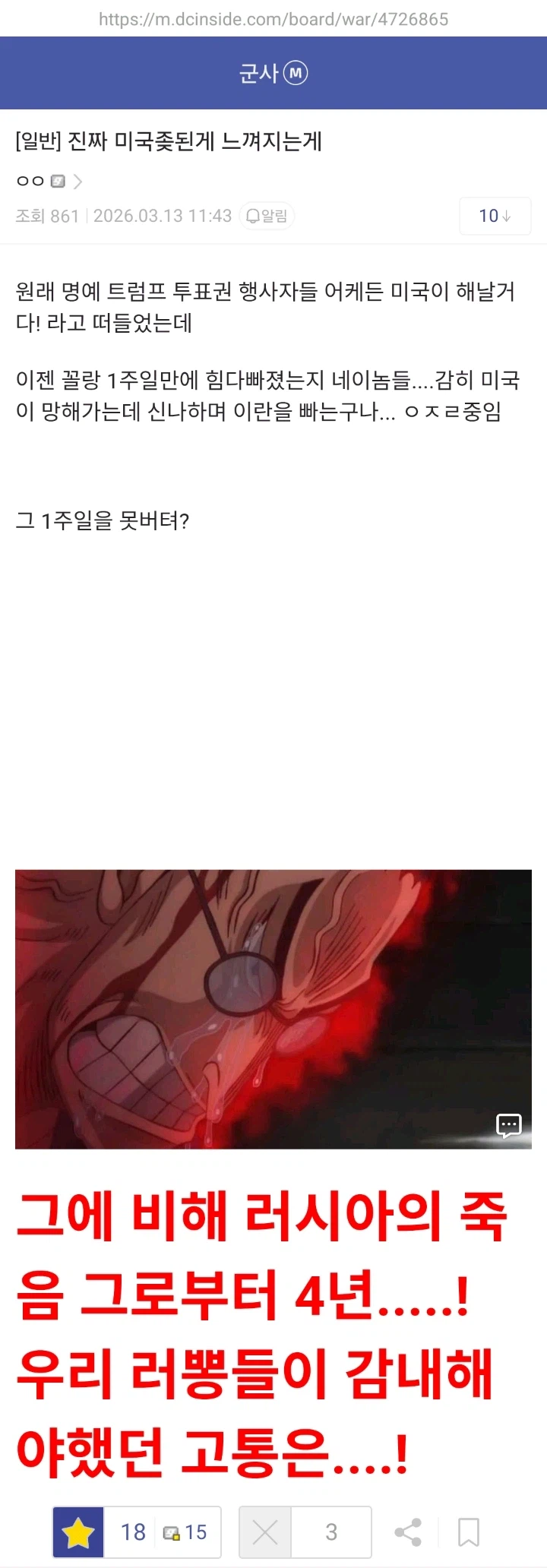 와 중동 진짜 개판났네_1.webp