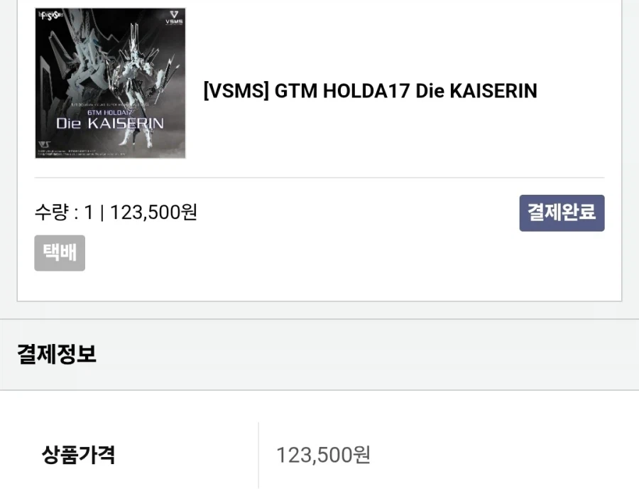 여행 취소되는김에 개이쁜거 샀다_1.webp