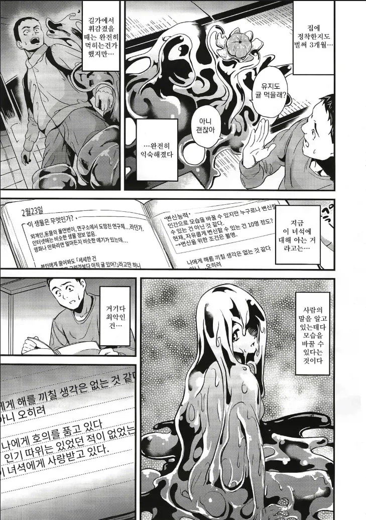 이게 포코피아인가 하는 그거 맞냐_1.webp