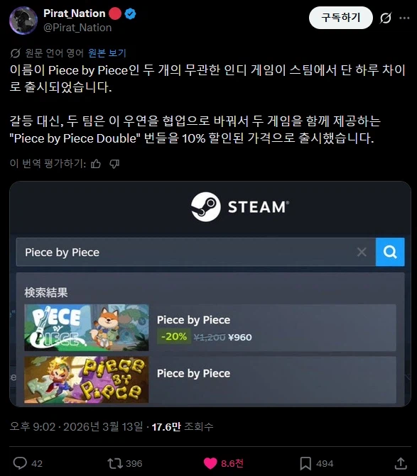 단 하루 간격으로 같은 이름으로 출시되어버린 두 게임.twit_1.webp