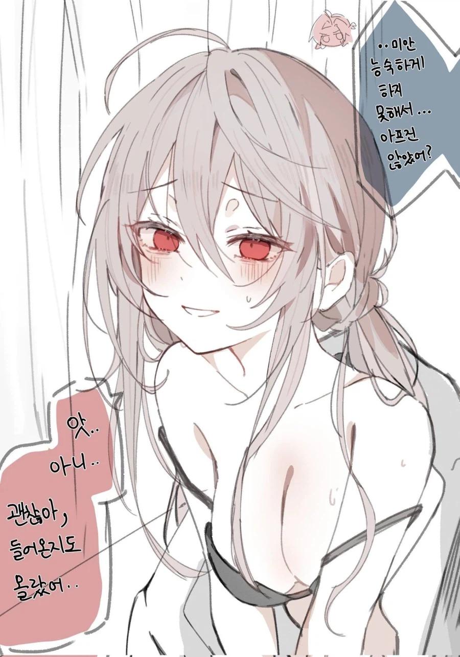 소꿉친구와 첫경험_1.webp