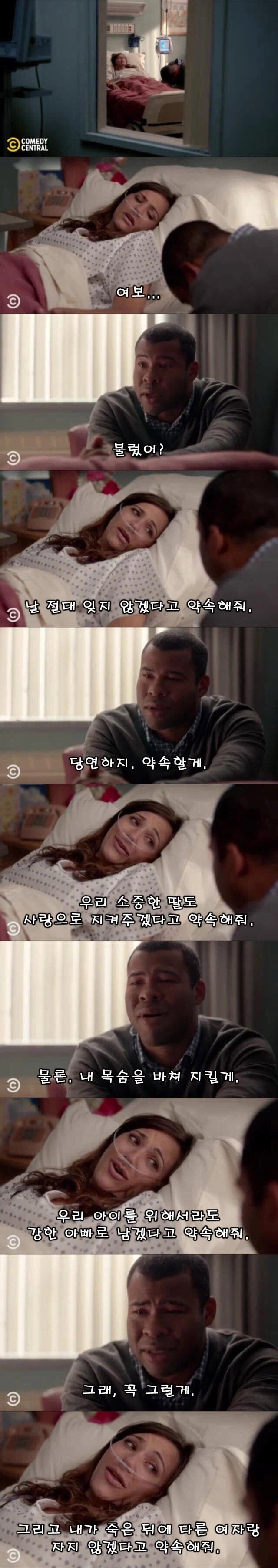 죽음을 앞둔 아내와의 약속.jpg_1.webp