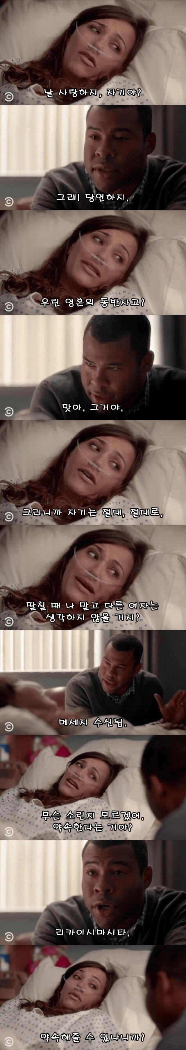 죽음을 앞둔 아내와의 약속.jpg_4.webp