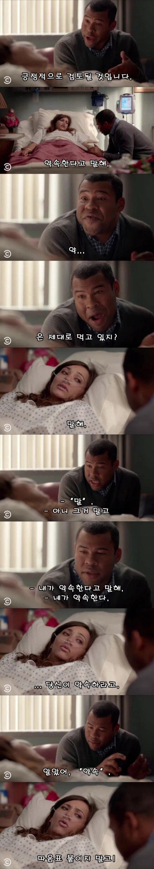 죽음을 앞둔 아내와의 약속.jpg_5.webp