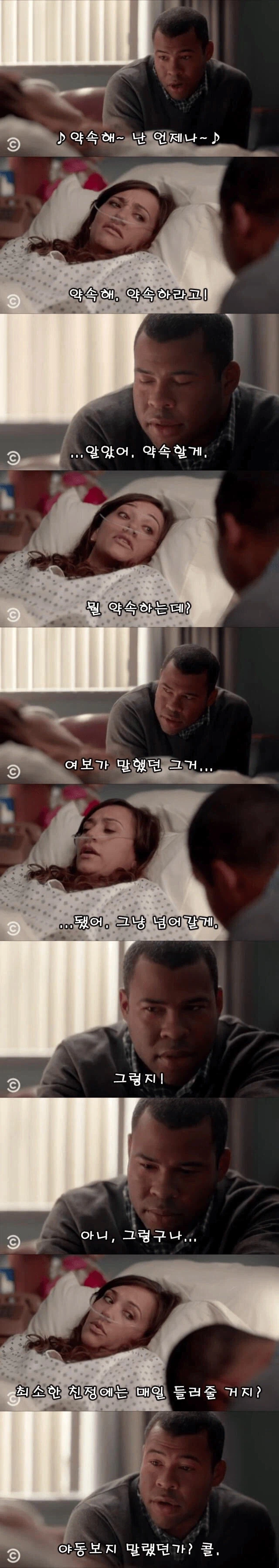 죽음을 앞둔 아내와의 약속.jpg_6.webp